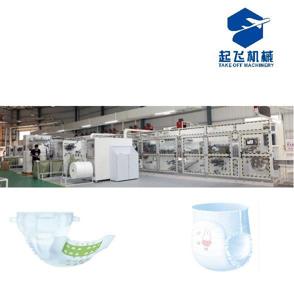 מכונת ייצור חיתולים